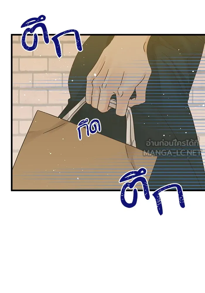 ฉันมันร้าย หรือเพราะโลกไม่น่ารัก ตอนที่ 117 รูปที่ 75