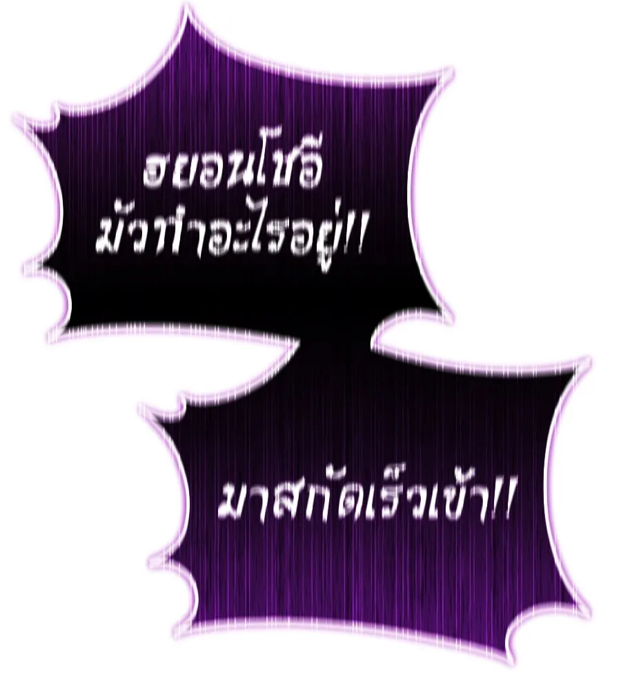 ถึกทนแทงก์แรงก์ C ตอนที่ 24 รูปที่ 193