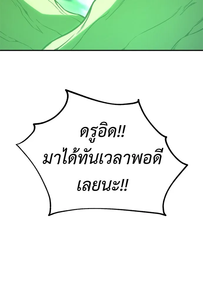 ไอ้เพลเยอร์นั่น ฉันฆ่ามันเอง ตอนที่ 27 รูปที่ 178