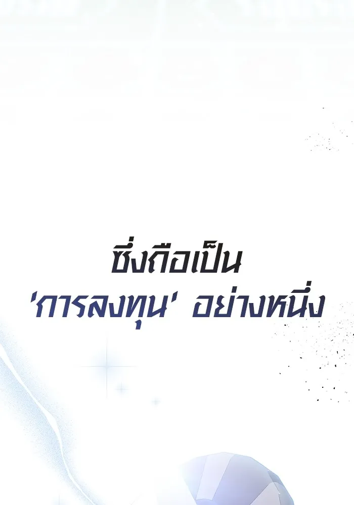 ออร่าดาราอัจฉริยะ ตอนที่ 17 รูปที่ 110