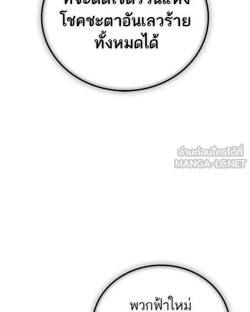 สุดยอดเทรนเนอร์แห่งยุทธภพ ตอนที่ 105 เป็นอย่างที่โยมคิดนั่นแหละ รูปที่ 153