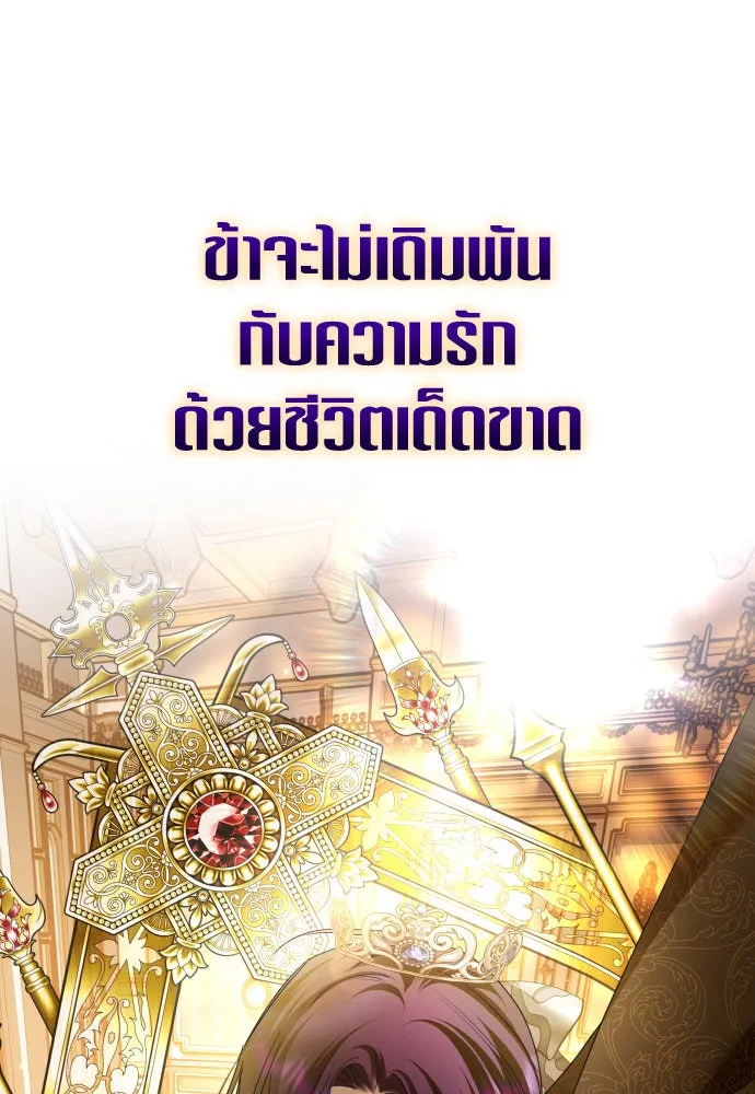 ชิงชีวิตพลิกลิขิตชะตา ตอนที่ 222. เถ้า รูปที่ 94