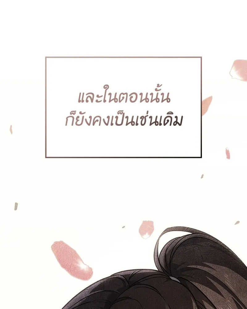 เกิดอีกทีเป็นว่าที่ประมุขลัทธิมาร ตอนที่ 145 รูปที่ 88