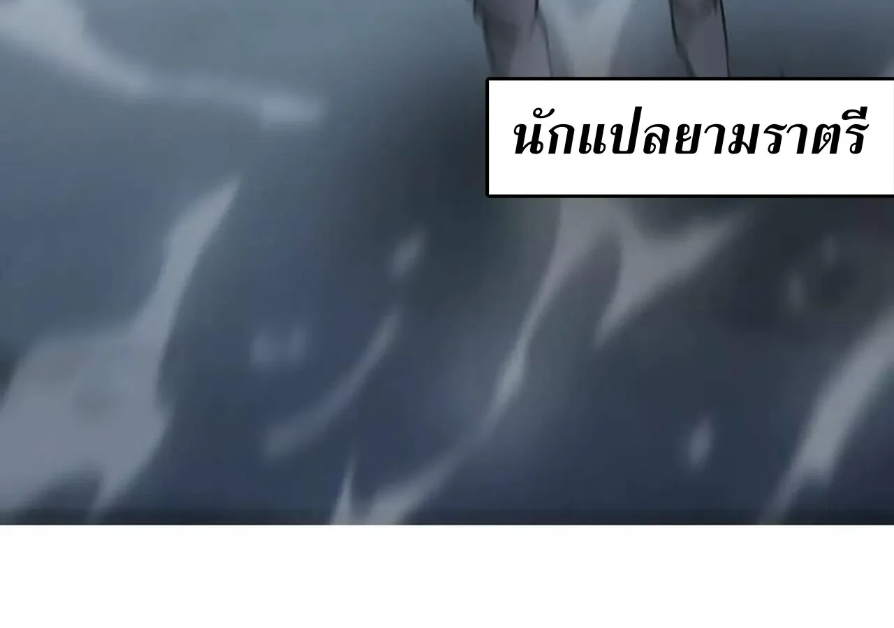 Unparalleled in the Online Gaming World ยอดคน ณ โลกออนไลน_ ตอนที่ ตอนที่ 36 รูปที่ 149