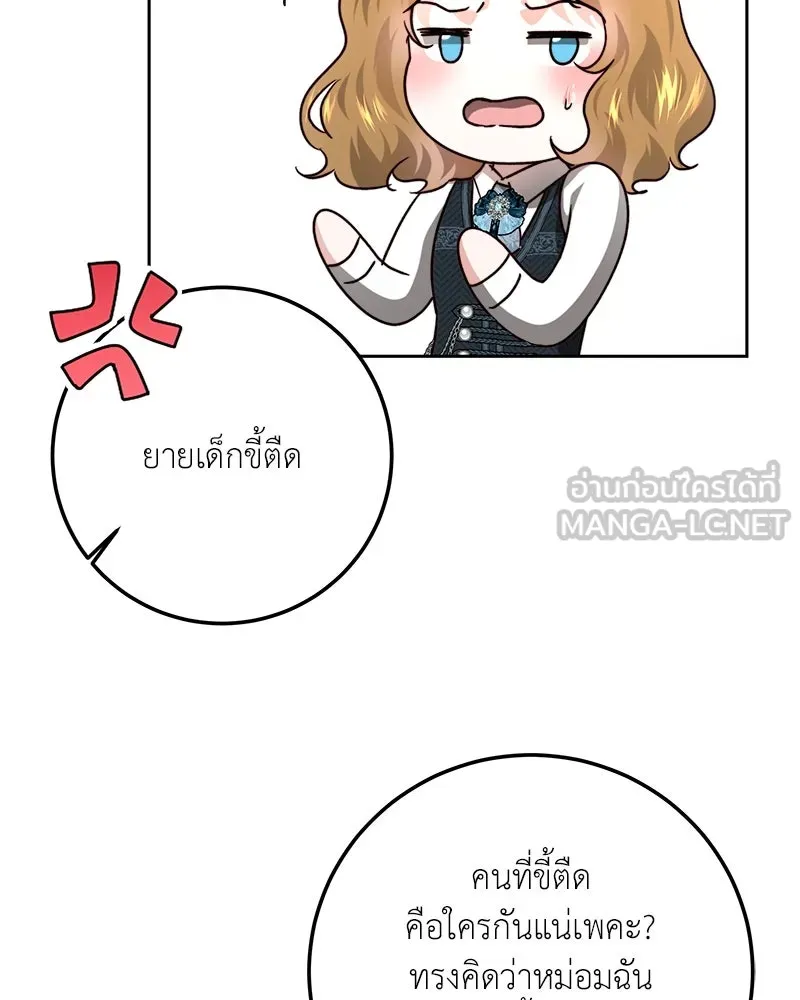 เจ้าหญิงคลั่งแห่งวังหลวง ตอนที่ 95 รูปที่ 129