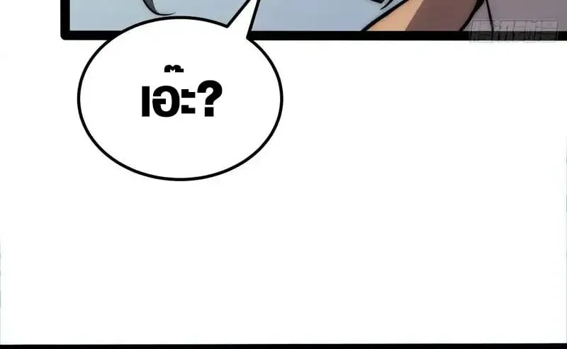 Full-Time Awakening ต_นพล_งไร_ข_ดจำก_ด ตอนที่ ตอนที่ 72 รูปที่ 17