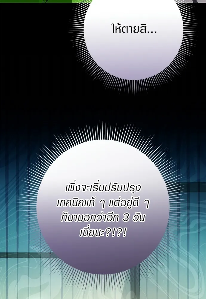 เชื่อเถอะ ฉันเป็นฮันเตอร์ห่วยแตก ตอนที่ 84 รูปที่ 52