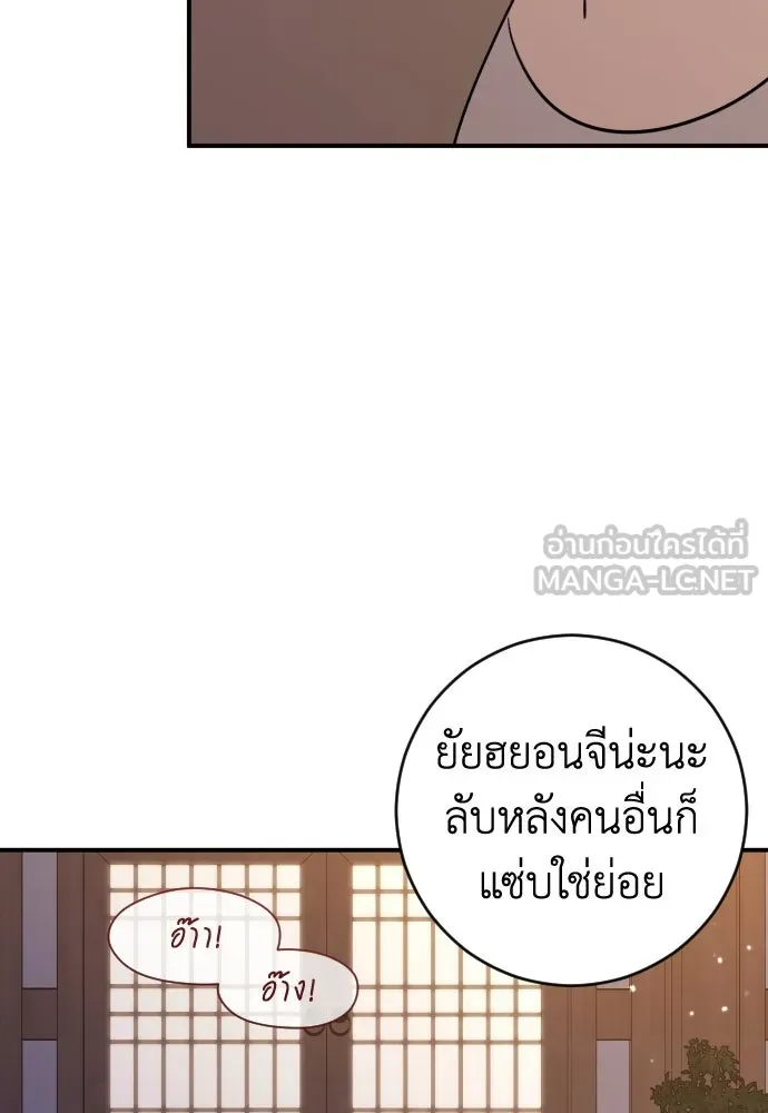 รักไร้ราคา ตอนที่ 30 รูปที่ 81