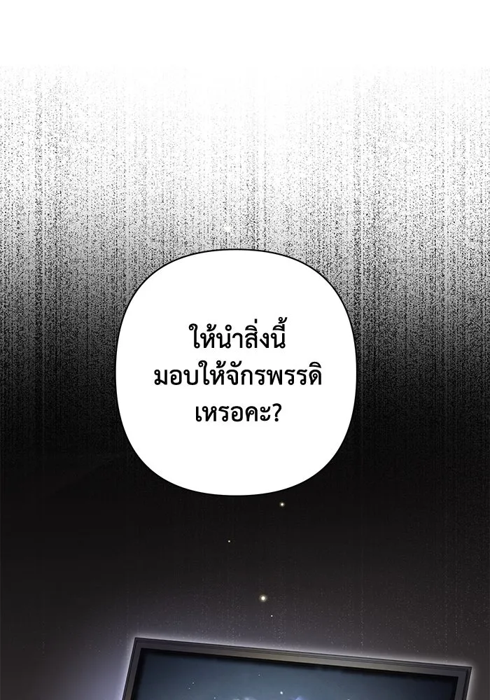 เกมรักด่านสุดท้ายจับนายพระเอก ตอนที่ 31 รูปที่ 67