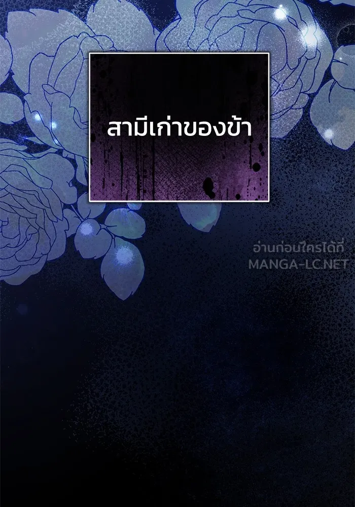 ยามหมาป่าทมิฬเพรียกหา ตอนที่ 6 รูปที่ 150