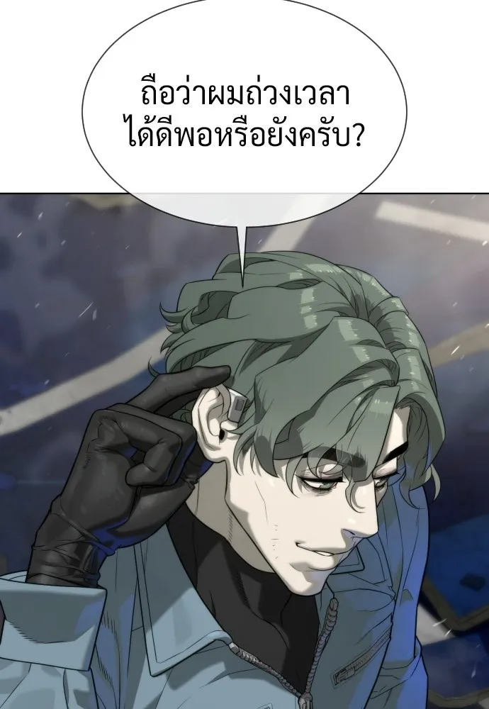 นักฆ่าย้อนวัย ตอนที่ 110 รูปที่ 122