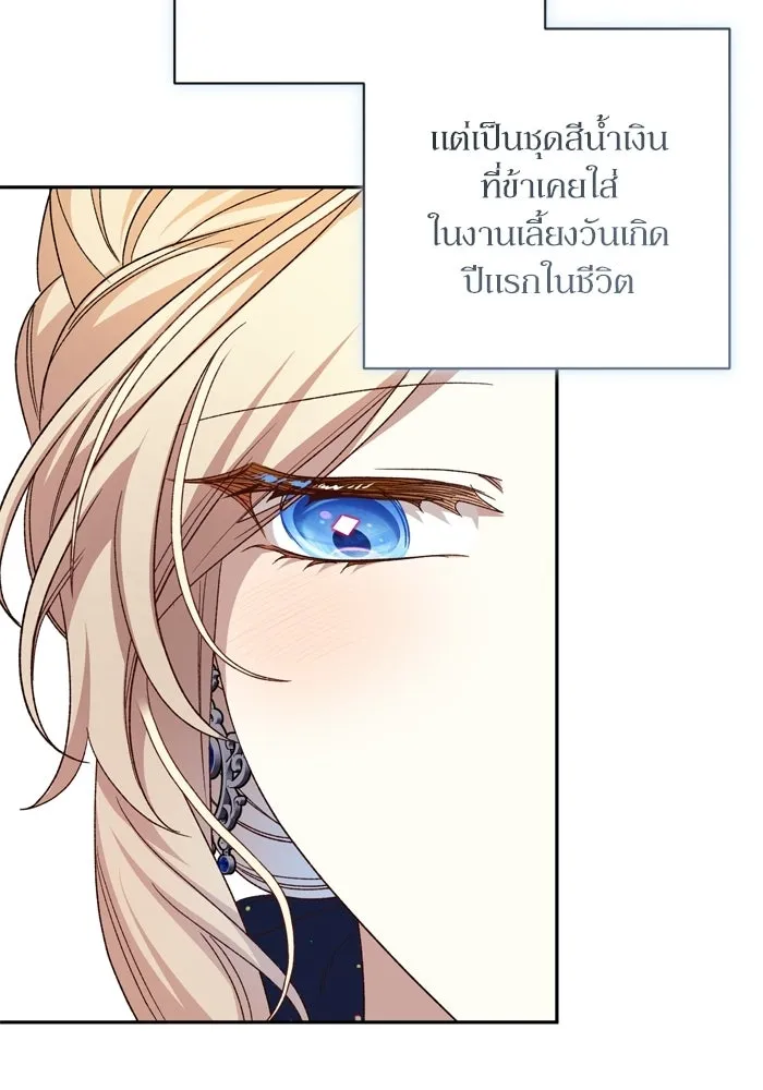 เกิดใหม่คราวนี้ ขอเป็นคนดีดูสักครั้ง ตอนที่ 119 รูปที่ 19