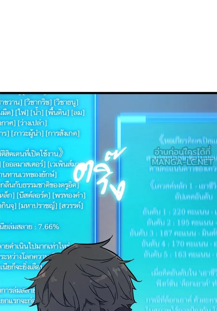 เริ่มเกมพร้อม 13 คุณสมบัติลับ ตอนที่ 2 รูปที่ 189