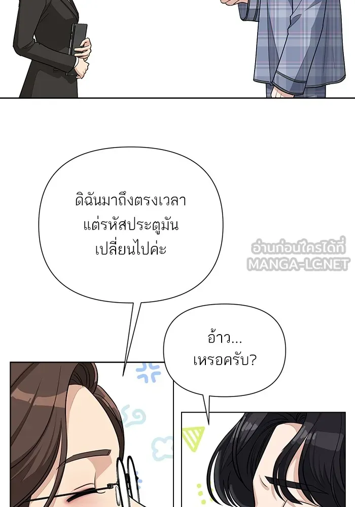 ความรักของอิซอบ ตอนที่ 4 รูปที่ 63