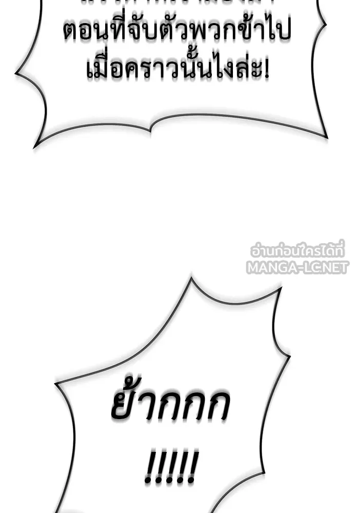 ยมราชลงทัณฑ์ ตอนที่ 133 รูปที่ 18