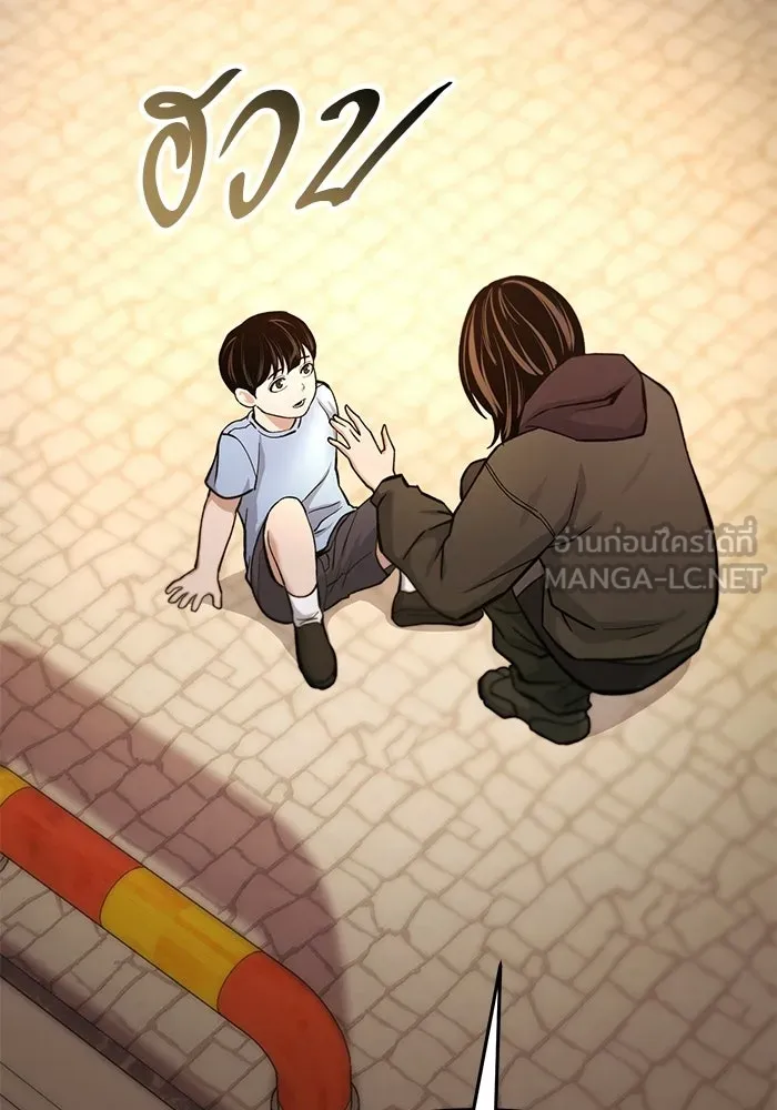 นักออกแบบเขาวงกตระดับชาติ ตอนที่ 19 รูปที่ 75