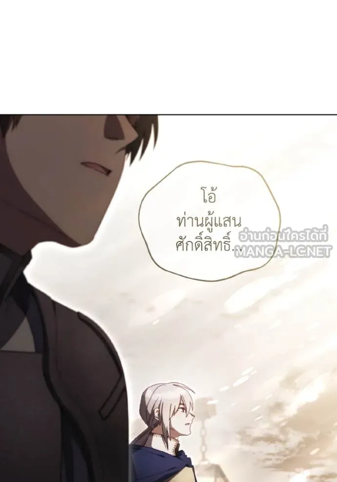 ราชินีจอมมาร ตอนที่ 41 รูปที่ 91