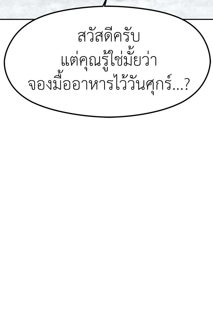 ถ่านไฟเราไม่เก่าเลย ตอนที่ 9 รูปที่ 74