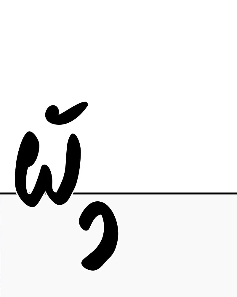 Zombie X Slasher ตอนที่ 66 รูปที่ 61