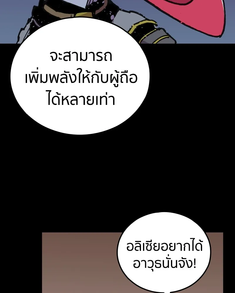 เคลวาเทส อสูรจอมราชัน ตอนที่ 5 ผู้กล้าตกอับ รูปที่ 23