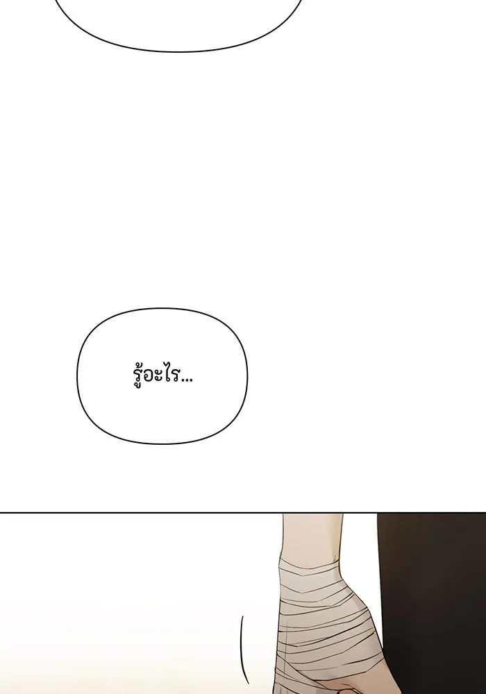 เพียงรุ่งอรุณ ตอนที่ 48 รูปที่ 22