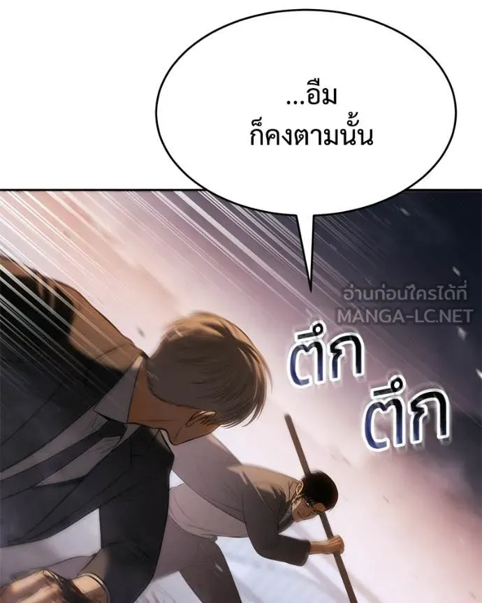 Baek XX ตอนที่ 161 รูปที่ 116