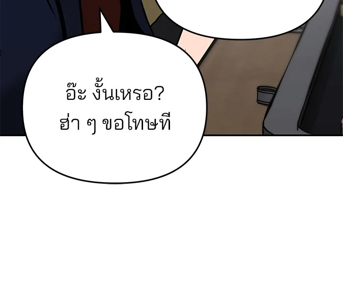 เลวฟาดเลว ตอนที่ 53 รูปที่ 130