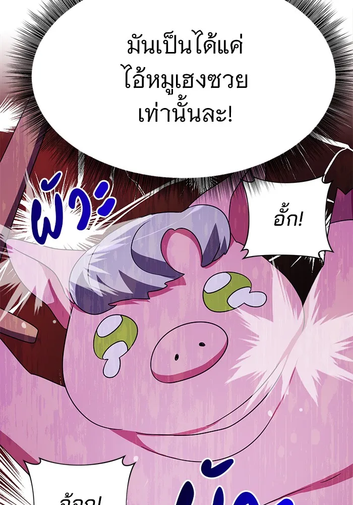 อะคาเดมีนี้เห็นทีจะเจ๊ง ตอนที่ 21 รูปที่ 98