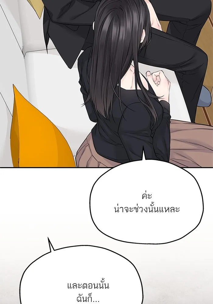 สลับรัก สลับชะตา ตอนที่ 62 รูปที่ 8