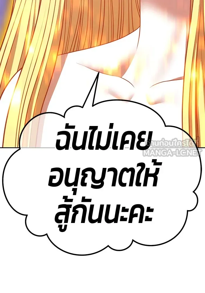 +99 ท่อนไม้พร้อมบวก ตอนที่ 69 อนาเธอร์เวิลด์ (2) รูปที่ 156