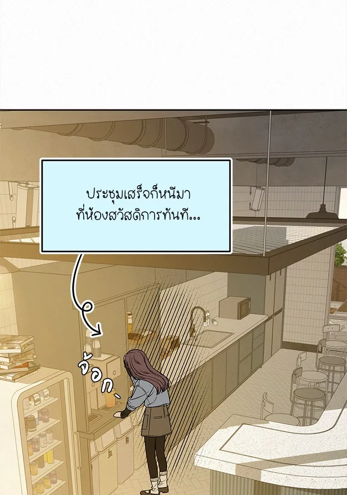 ปฏิบัติการรักวุ่นหัวใจ ตอนที่ 108 รูปที่ 19