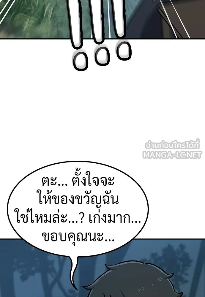 คลินิกสัตว์ต่างโลกของคิมโอจิน ตอนที่ 34 รูปที่ 36