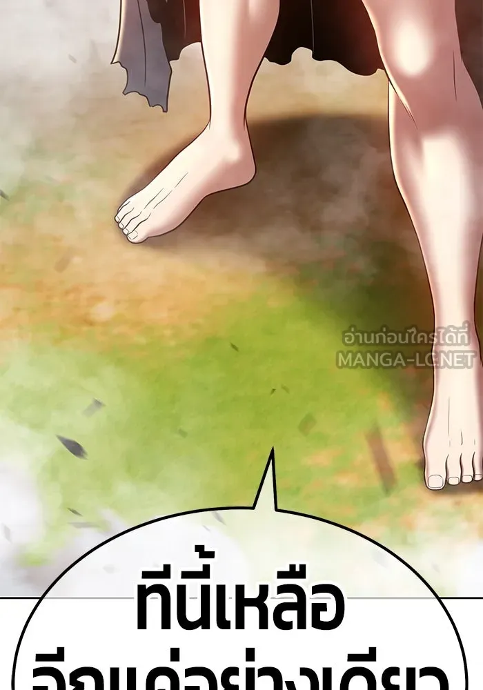+99 ท่อนไม้พร้อมบวก ตอนที่ 45 รูปที่ 24