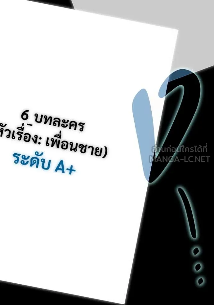 ฉันเนี่ยนะ ตอนที่ 47 รูปที่ 112