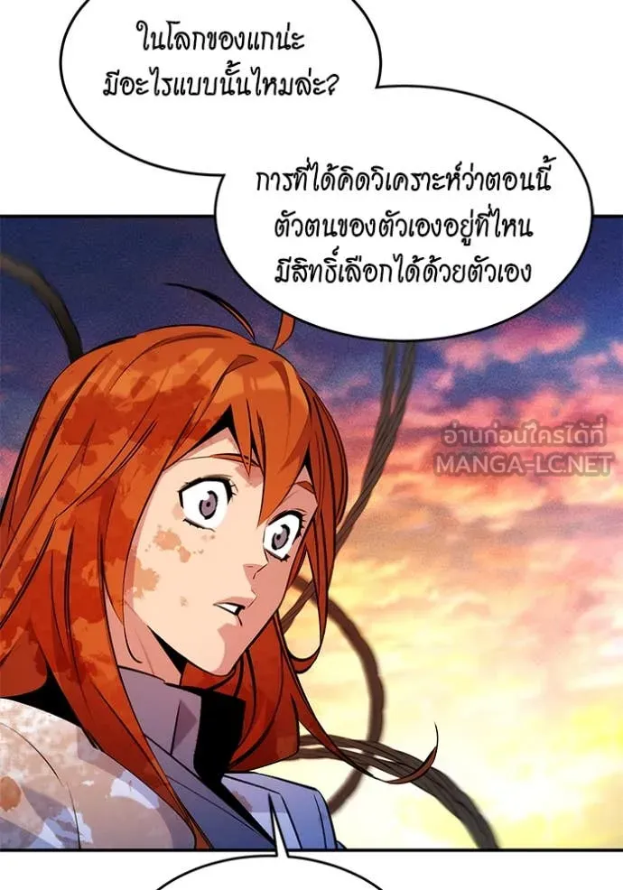 แยกร่าง ล่าอัตโนมัติ ตอนที่ 171 รูปที่ 103