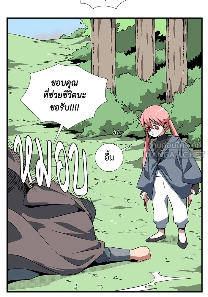 หนึ่งก้าวสู่เจ้ามาร ตอนที่ 16 เคว้งคว้าง (13) รูปที่ 69