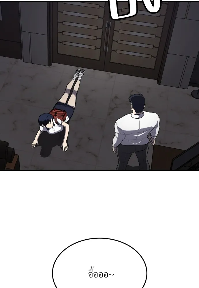 สนามเด็กล่า ตอนที่ 10 รูปที่ 92