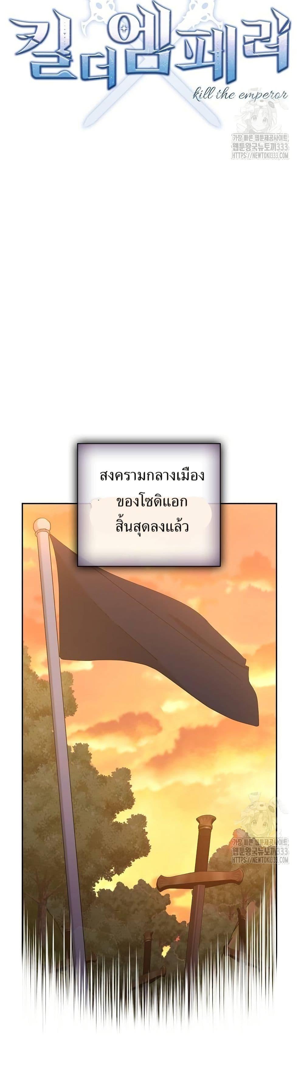 Manga-lc-com อ่านมังงะ อ่านการ์ตูน ออนไลน์ ฟรี Kill the Emperor ตอนที่ 1 2 3 4 5 6 7 8 9 10 11 12 13 14 ฟรี ไม่มีโฆษณา Manga-lc - อ่าน มังงะ อ่าน การ์ตูน ออนไลน์ อ่านมังงะ ฟรี