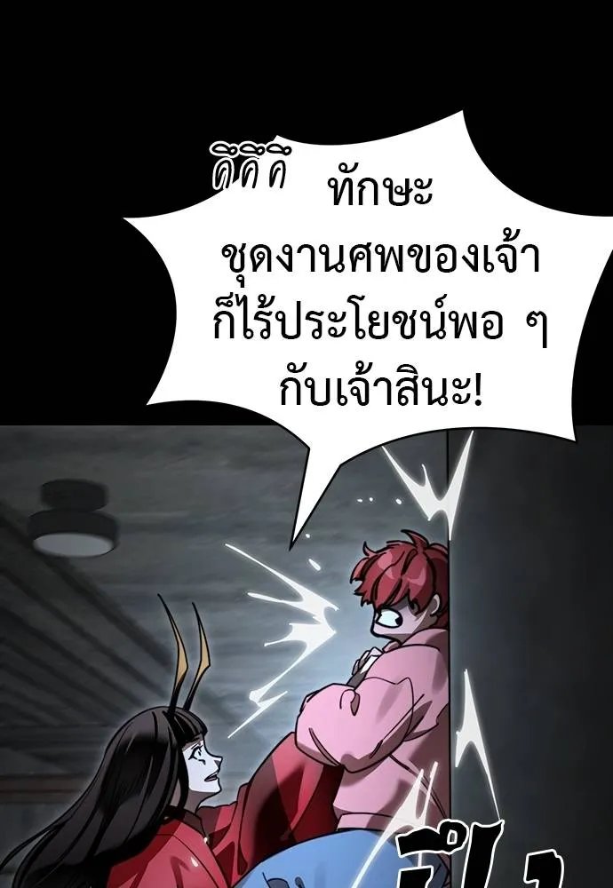 ยมราชลงทัณฑ์ ตอนที่ 69 รูปที่ 157