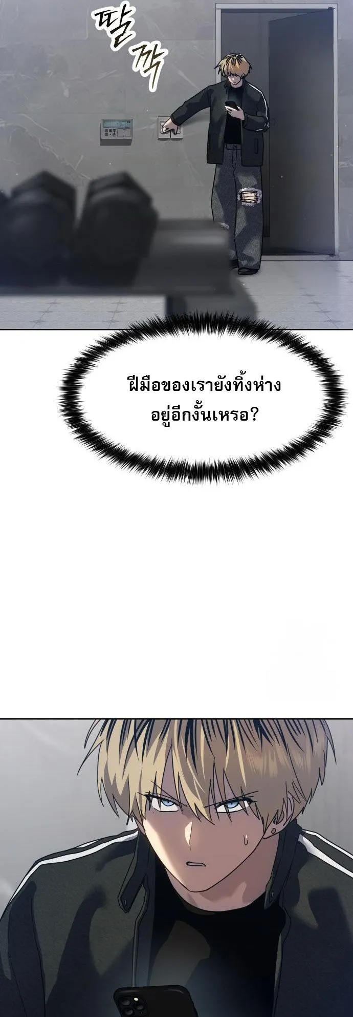 Laws of The Good Child ตอนที่ ตอนที่ 39 รูปที่ 51