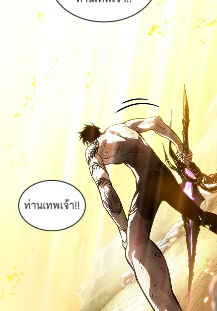 หลังวันสิ้นโลก ตอนที่ 183 รูปที่ 74