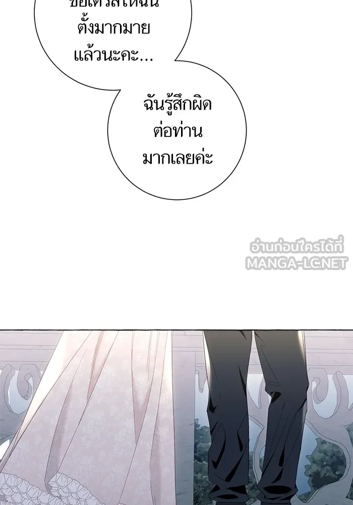 นึกว่าเป็นอิเซไคธรรมดา ตอนที่ 8 รูปที่ 60