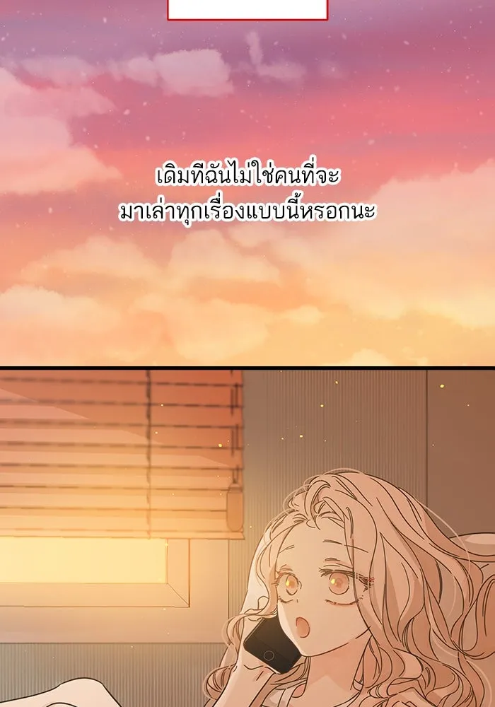 ฉันมันร้าย หรือเพราะโลกไม่น่ารัก ตอนที่ 141 รูปที่ 20