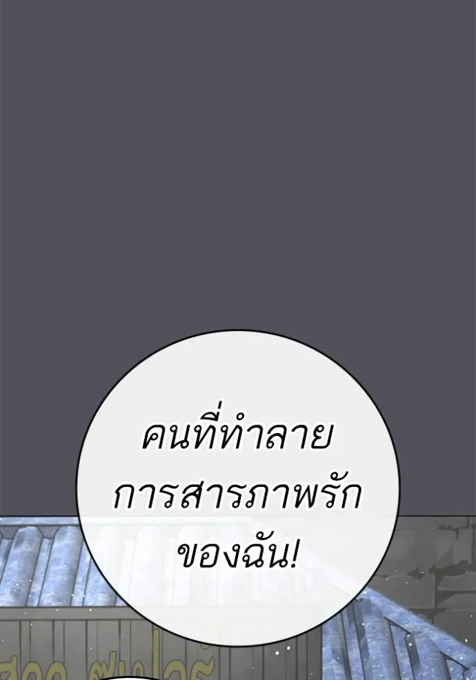 reality ตอนที่ 147 รูปที่ 104