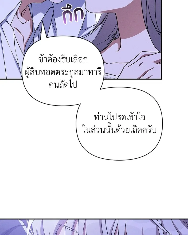 โอ้ ศัตรูที่รัก ตอนที่ ตอนพิเศษ 5 (ตอนจบ) รูปที่ 83