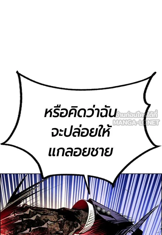 Jungle Juice ตอนที่ 169 รูปที่ 15