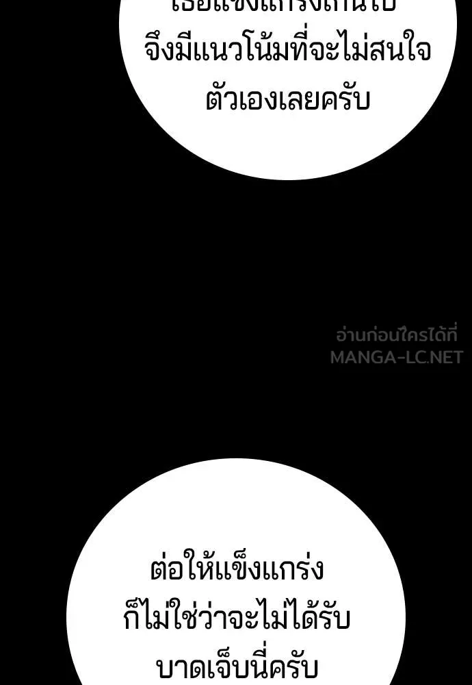 คูเซรา ตอนที่ 56 รูปที่ 219