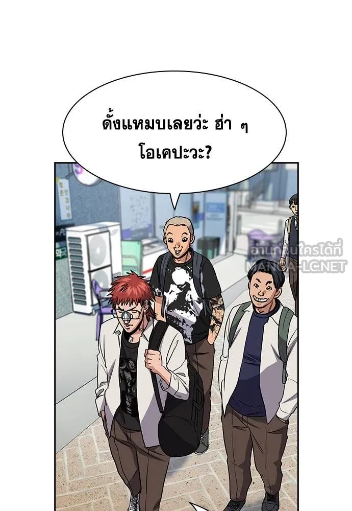 การศึกษาที่แท้จริง ตอนที่ 165 รูปที่ 57