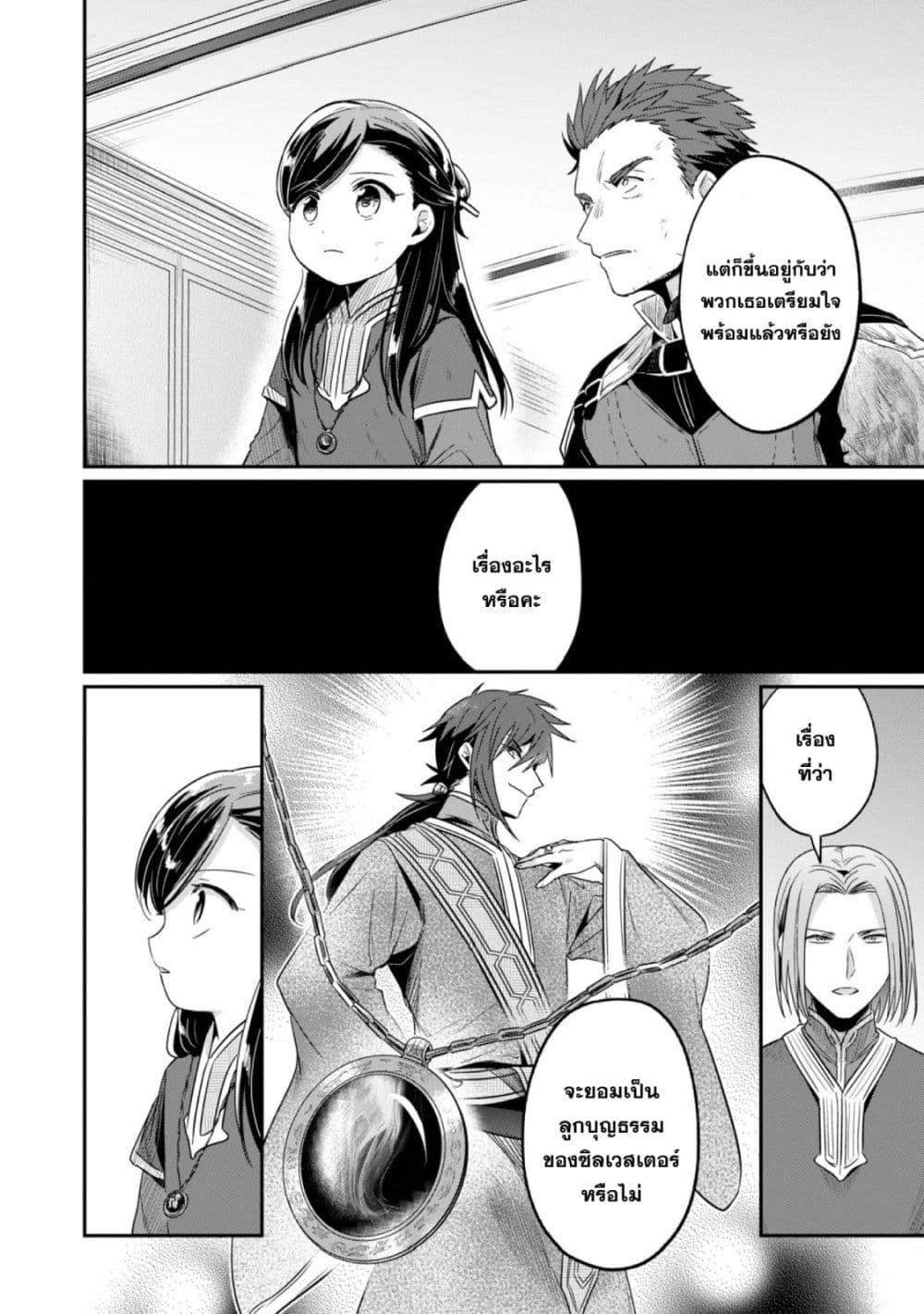 Manga-lc-com อ่านมังงะ อ่านการ์ตูน ออนไลน์ ฟรี Honzuki no Gekokujou Part 2 ตอนที่ 1 2 3 4 5 6 7 8 9 10 11 12 13 14 ฟรี ไม่มีโฆษณา Manga-lc - อ่าน มังงะ อ่าน การ์ตูน ออนไลน์ อ่านมังงะ ฟรี
