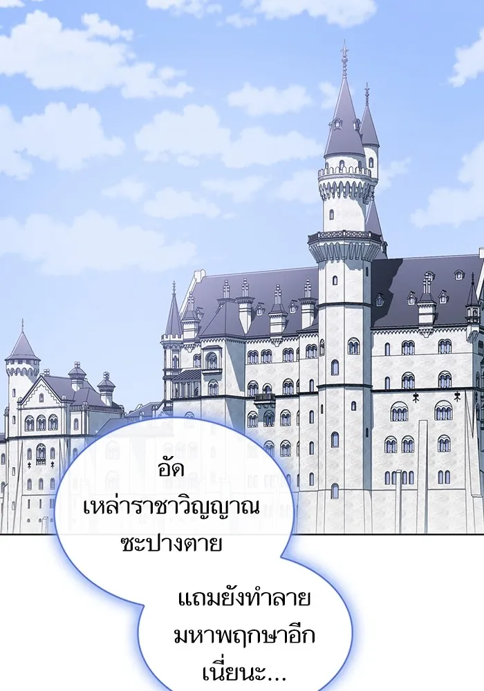 ผู้เล่นขั้นเทพแห่งหอคอยฝึกสอน ตอนที่ 175 รูปที่ 2